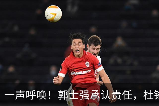 一声呼唤！郭士强承认责任，杜锋冤屈无奈，赵继伟霸气回应