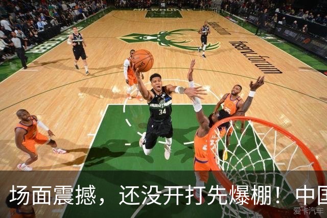 场面震撼，还没开打先爆棚！中国男篮6月28日抵达沈阳，赵继伟郭士强被围堵，曾凡博伤情成悬念