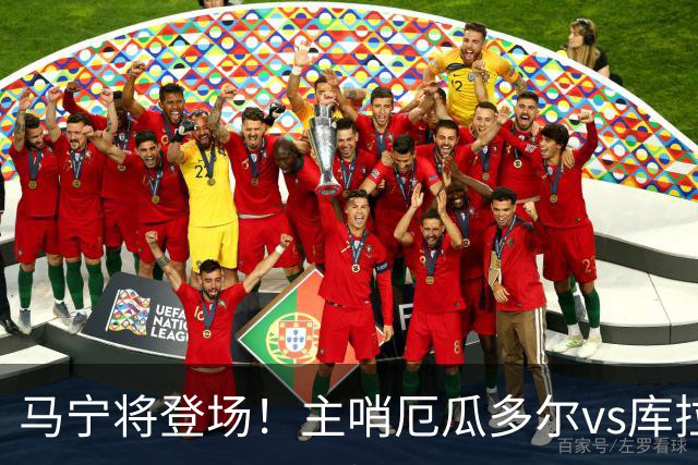 马宁将登场！主哨厄瓜多尔vs库拉索，中国裁判历史第二人